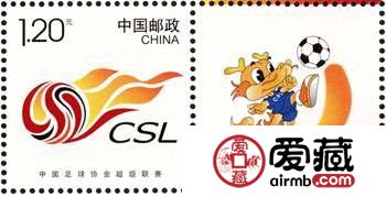 《中國足球協(xié)會(huì)超級聯(lián)賽》個(gè)性化服務(wù)專用郵票圖片