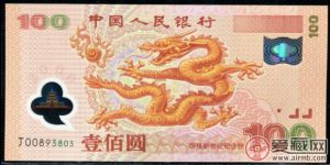 世纪龙钞价格优势