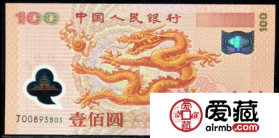 世纪龙钞价格优势