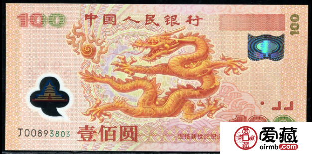 世纪龙钞价格优势