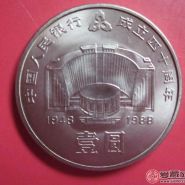 建行40周年紀(jì)念幣真假鑒別方法
