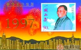 香港回归纪念邮票详情