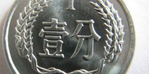 2013年1分硬幣是未來的“王者之幣”