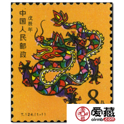 1988年生肖龙邮票图片及价格