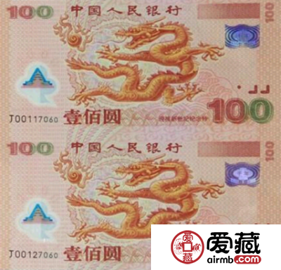 100元面值世纪龙钞美观又有意义