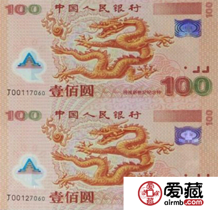 100元面值世纪龙钞美观又有意义