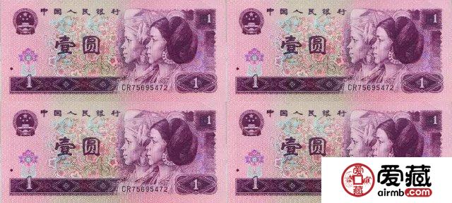 一帶一路最佳連體鈔王收藏佳品