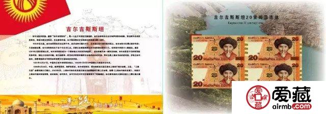一帶一路最佳連體鈔王收藏佳品