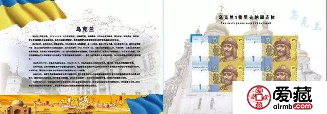 一帶一路最佳連體鈔王收藏佳品