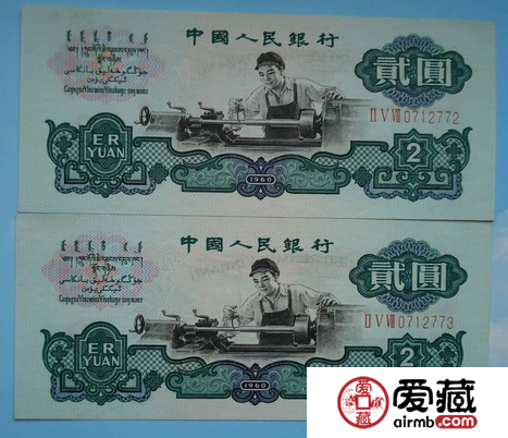 二元人民币有几种不同版型，对应价格是否有差异