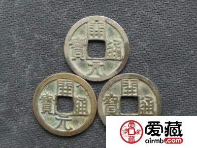 开元通宝目前在市场上的价值大概是多少？