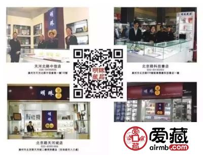 爱藏评级与明珠藏品战略合作授牌仪式