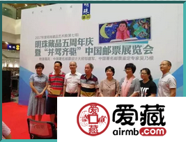 爱藏评级与明珠藏品战略合作授牌仪式