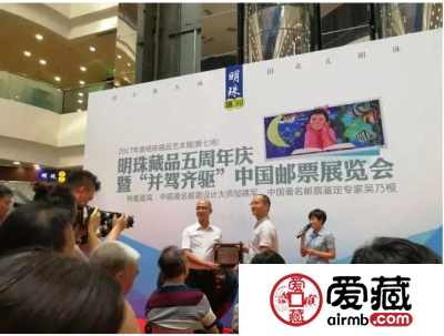 爱藏评级与明珠藏品战略合作授牌仪式
