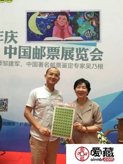 爱藏评级与明珠藏品战略合作授牌仪式