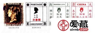 中国历史上的第一套自己设计印制邮票