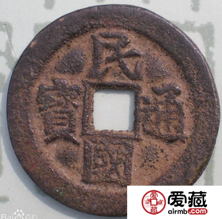 最后的方孔圆钱—“民国通宝”