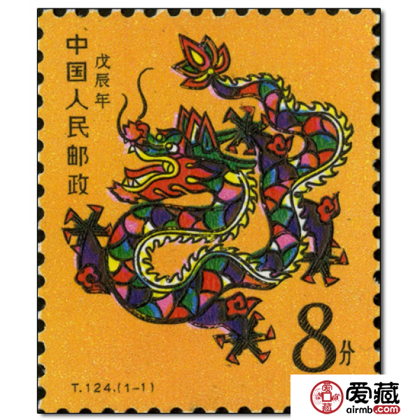 1988年生肖龍郵票收藏意義巨大
