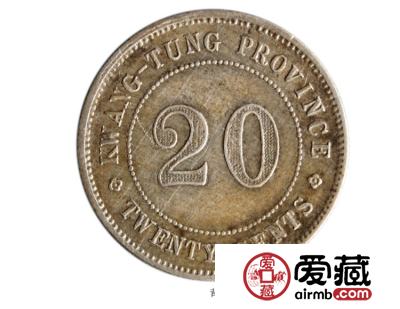 民国9年贰毫广东省造银币