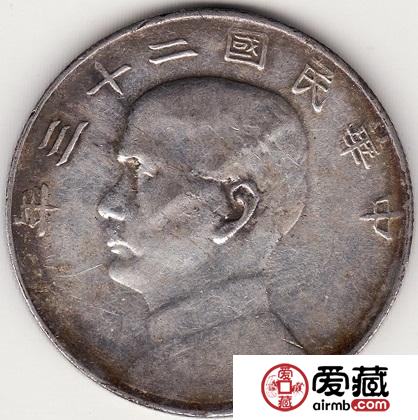民国23年孙像帆船壹元银币收藏价格