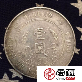 中华民国开国纪念币孙小头壹圆