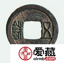 哪种五铢钱更值得收藏