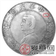 孙中山开国纪念银币价格还有增长的趋势吗