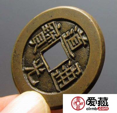 道光通宝宝泉局小平大样母钱