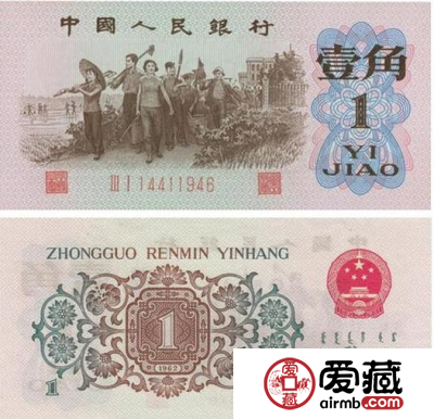 第三套人民币币王