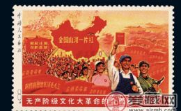 祖國山河一片紅郵票還能收藏嗎