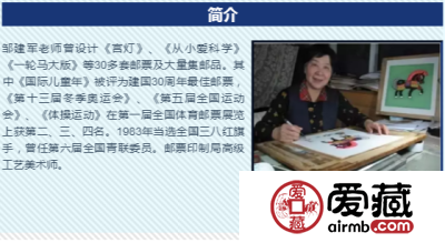 【独家精品】著名邮票设计师邹建军亲笔签名邮票展示！