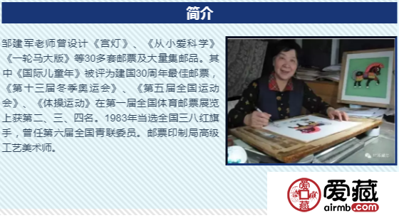【独家精品】著名邮票设计师邹建军亲笔签名邮票展示！