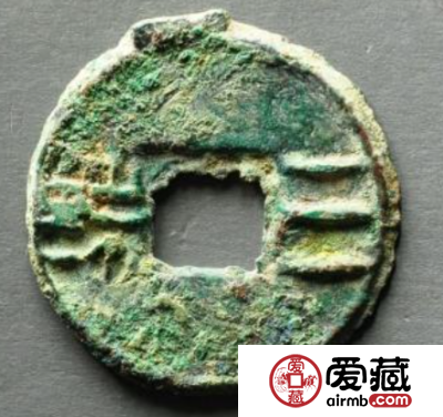 三铢古钱币