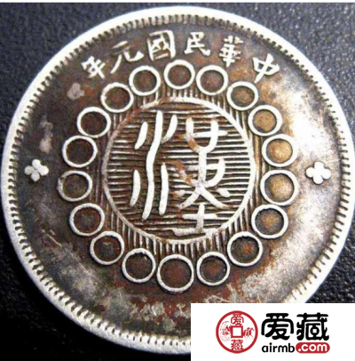 四川银币贰角