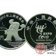 世博纪念币多少钱