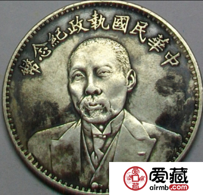 段祺瑞执政纪念币