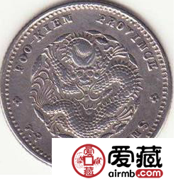 福建光绪元宝图片及价格