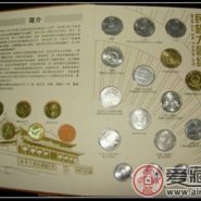 流通紀念幣大全套收藏價值