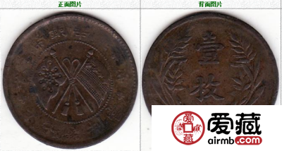 山西中华铜币星条旗、直条旗