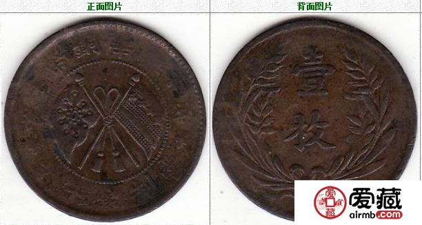 山西中华铜币星条旗、直条旗