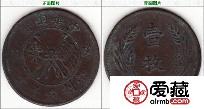 山西中华铜币星条旗、直条旗