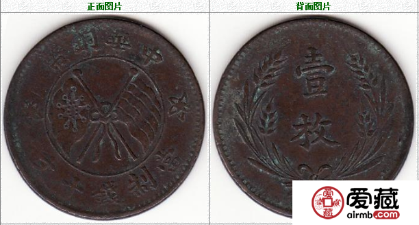 山西中华铜币星条旗、直条旗
