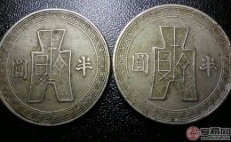中华民国三十二年半圆镍币