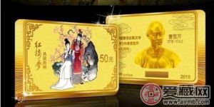 寶玉賦詩金幣獨特設(shè)計引關(guān)注