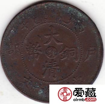 中鄂 丙午大清铜币 10文
