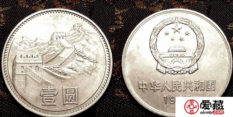 長城紀念幣值多少錢