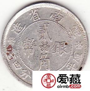 民国21年 云南 贰角 双旗