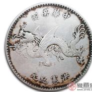 袁世凯飞龙纪念币