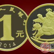 14年贺岁普通纪念币值多少钱