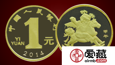 14年贺岁普通纪念币值多少钱